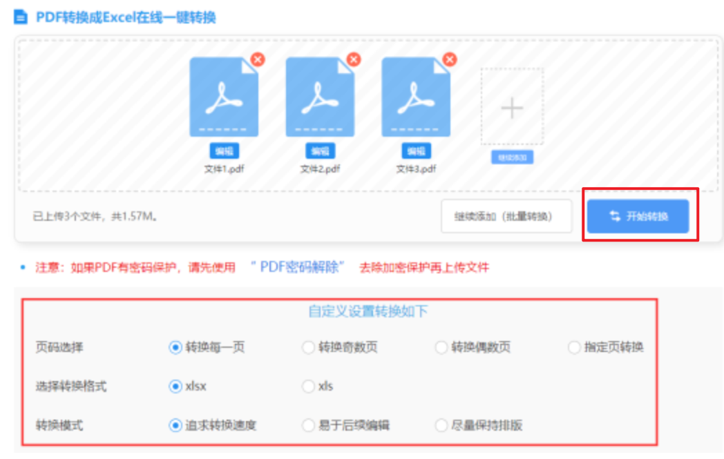 半岛官网最新下载使用讲解 - 开始转换
